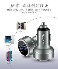 車載充電器 為您的出行生活增添便捷與安全