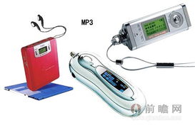 昔日輝煌 那些曾風(fēng)靡一時的電子產(chǎn)品記憶