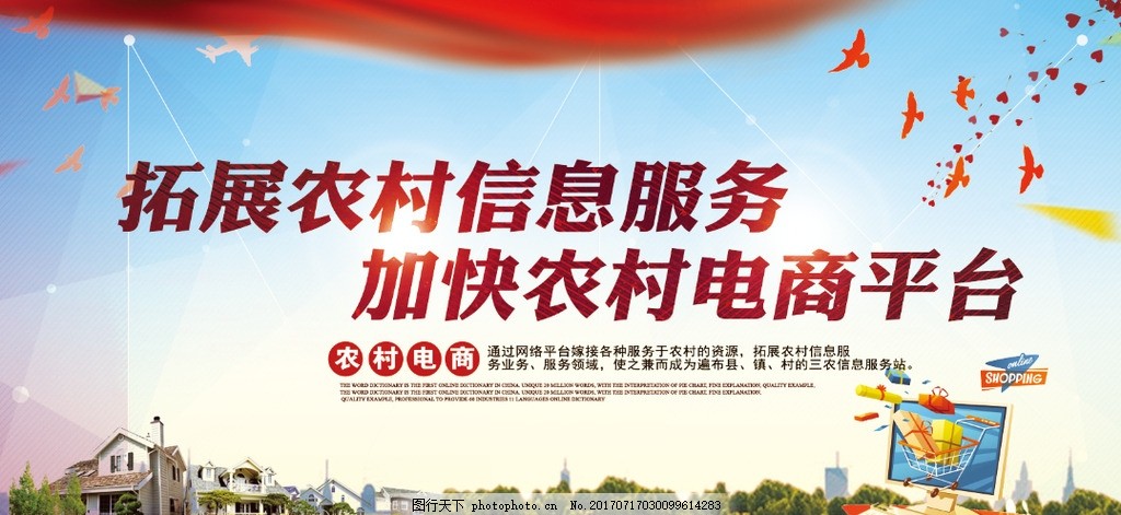 農(nóng)村電商 電子商務的藍海與鄉(xiāng)村振興新引擎