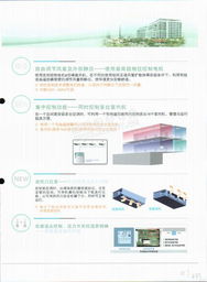 浙江盾安人工環(huán)境設備股份有限公司與商用空調(diào)產(chǎn)品綜合手冊電子簡介