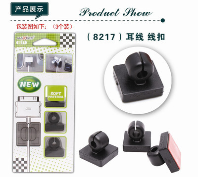 MAXEED8217汽車線扣 專業(yè)排線固線解決方案