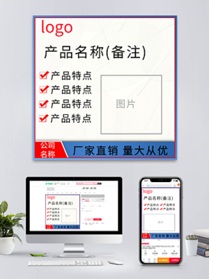 淘寶店鋪裝修利器 免費(fèi)下載機(jī)電設(shè)備模板與海報(bào)圖片，輕松打造專業(yè)電商形象