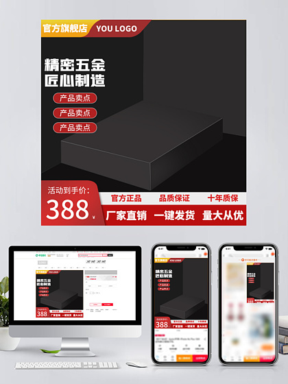 電商設(shè)計(jì)必備 高效獲取與使用淘寶店鋪裝修素材模板